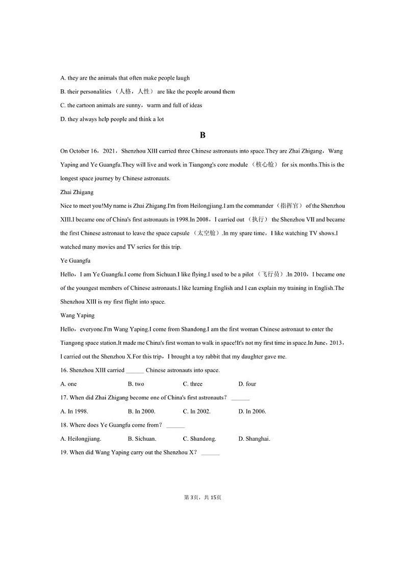 [英语]2023～2024学年山东省聊城市高唐县第一实验中学八年级（下）期中英语试卷（含解析）03