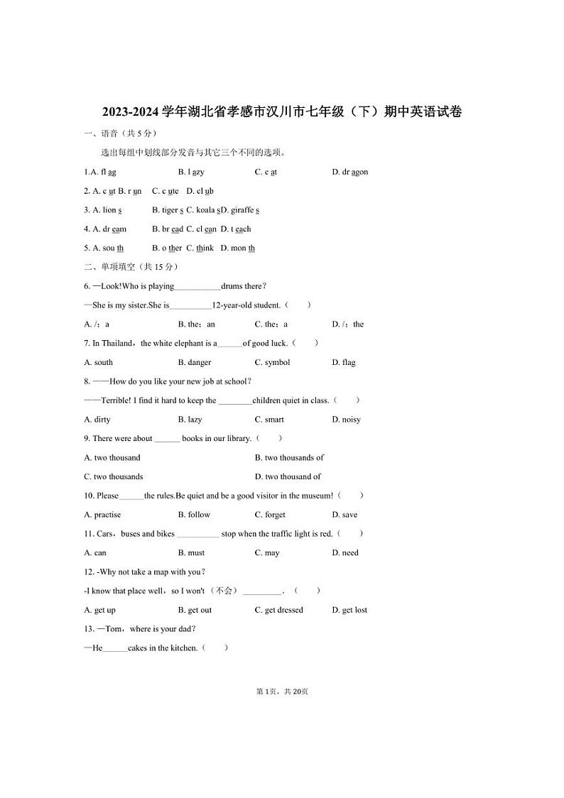 [英语]2023～2024学年湖北省孝感市汉川市七年级（下）期中英语试卷（含解析）01
