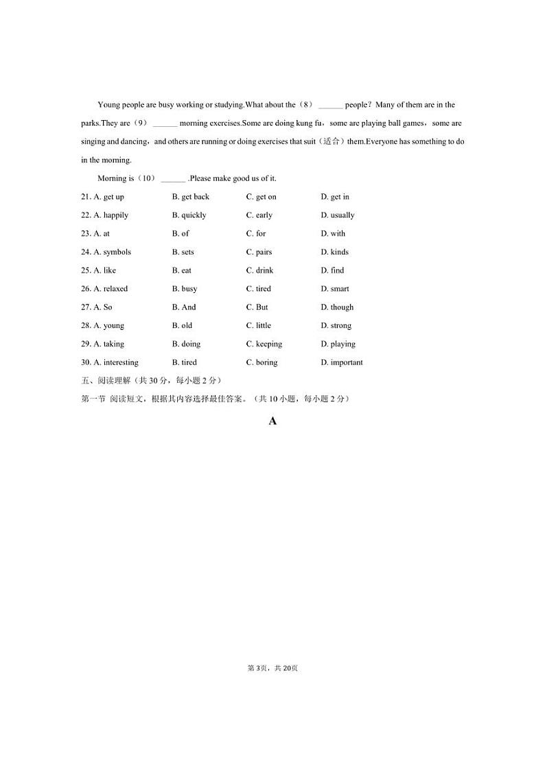 [英语]2023～2024学年湖北省孝感市汉川市七年级（下）期中英语试卷（含解析）03