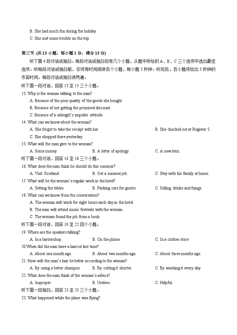 湖北省武汉二中广雅中学2024年英语中考模拟+(三)+第2页