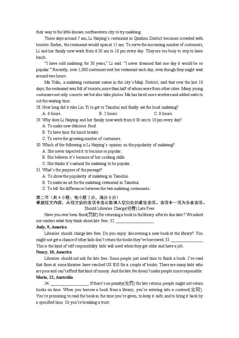 湖南省长沙市稻田中学2023-2024学年九年级下学期模拟英语试卷03