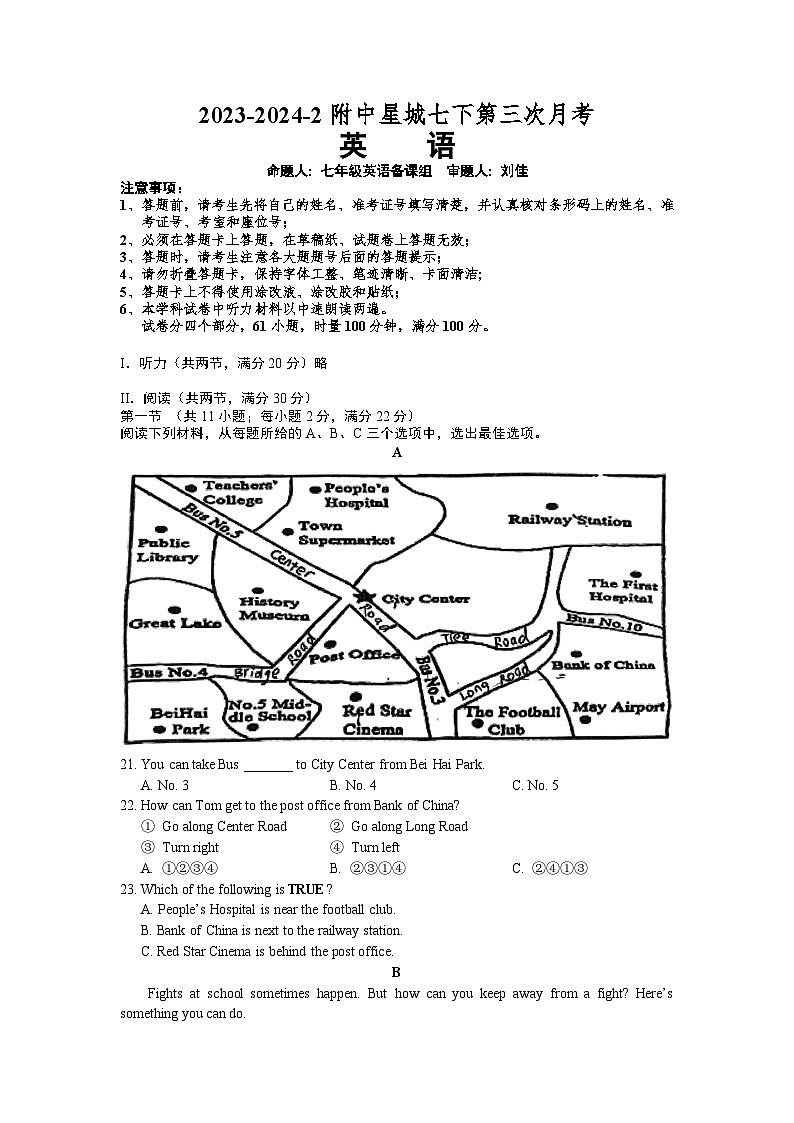 湖南师大附中星城实验中学2023-2024学年七年级下学期第三次月考英语试题第1页