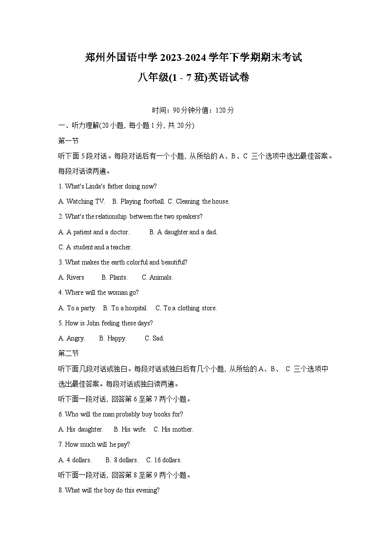 河南省郑州外国语中学2023-2024学年下学期期末考试八年级（1-7班）英语试卷01