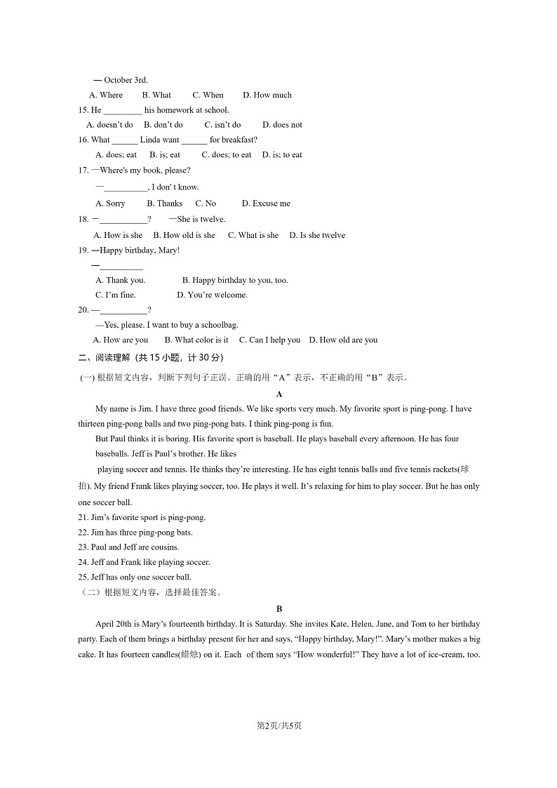 [英语]2024北京东直门中学初一下学期期中英语试卷及答案02