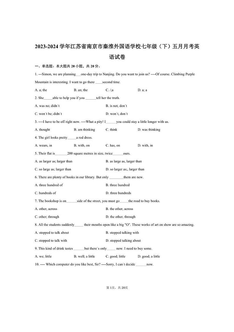 [英语]2023～2024学年江苏省南京市秦淮外国英语学校七年级（下）五月月考英语试卷（含解析）第1页