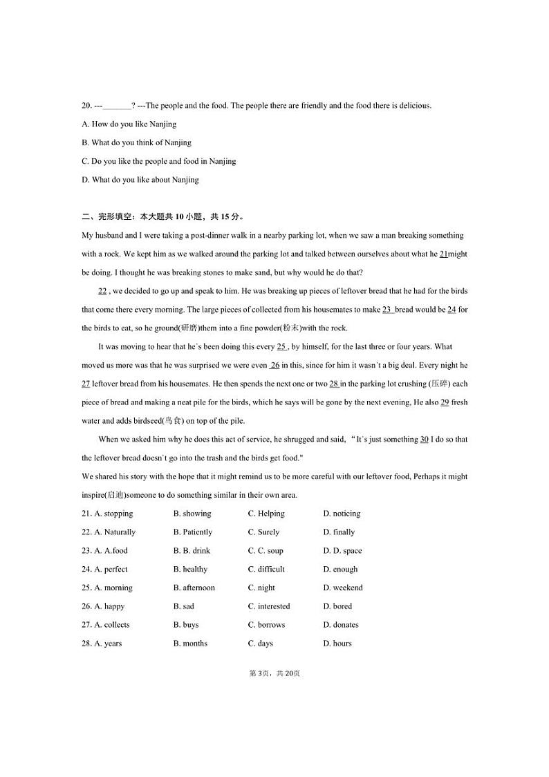 [英语]2023～2024学年江苏省南京市秦淮外国英语学校七年级（下）五月月考英语试卷（含解析）第3页