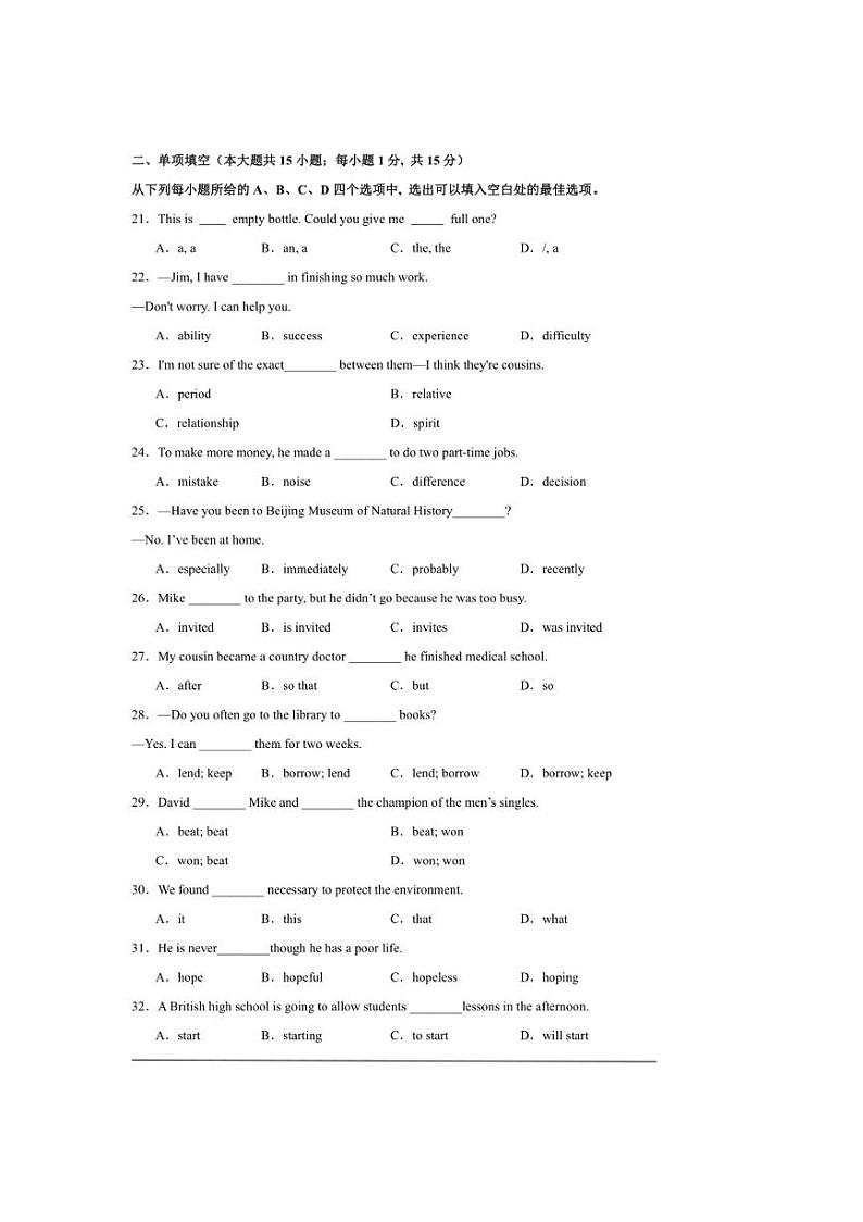 [英语]天津市2024年九年级英语中考终极模拟卷（含解析+）03