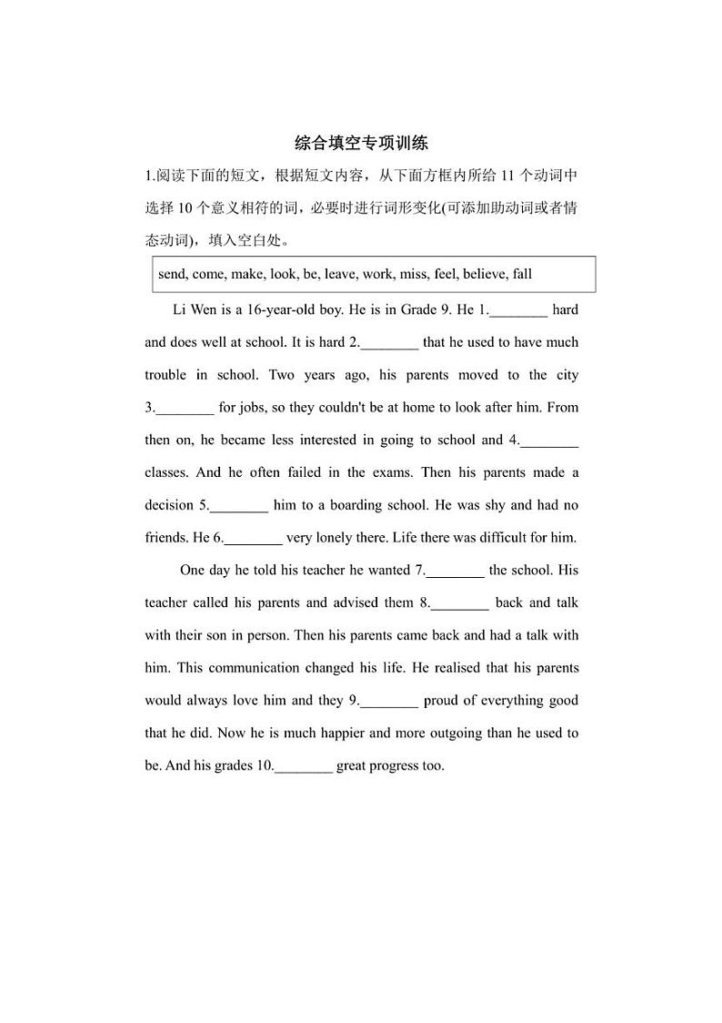 [英语]2024年九年级中考英语综合填空专项训练（有答案）第1页