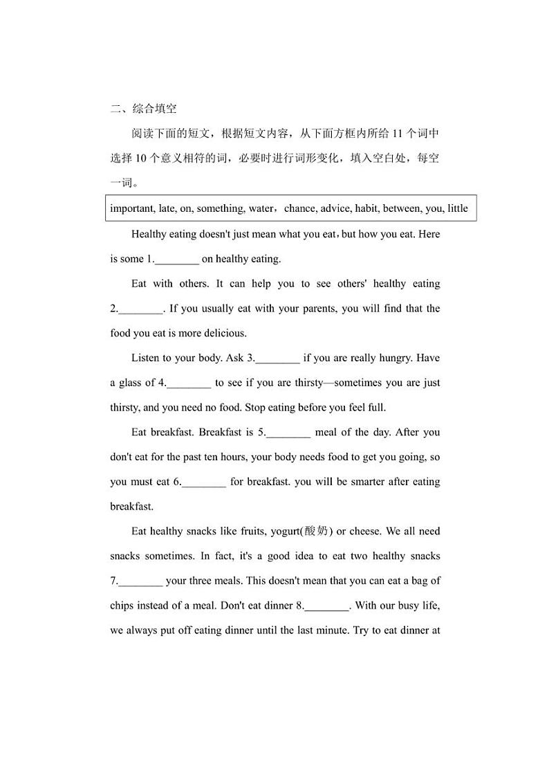 [英语]2024年九年级中考英语综合填空专项训练（有答案）第2页