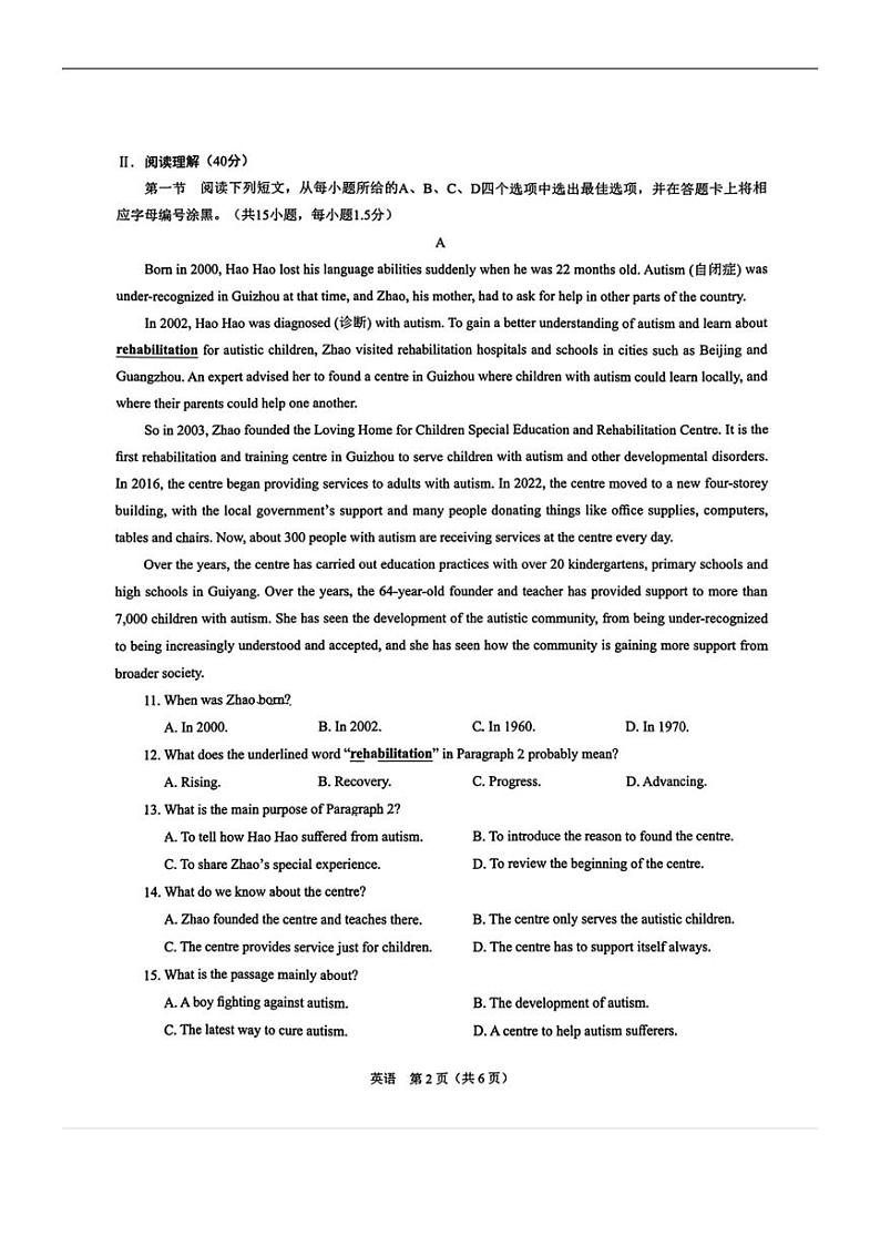 [英语]广东省深圳市龙岗区35校2024年中考三模考试英语试题（无答案）第2页