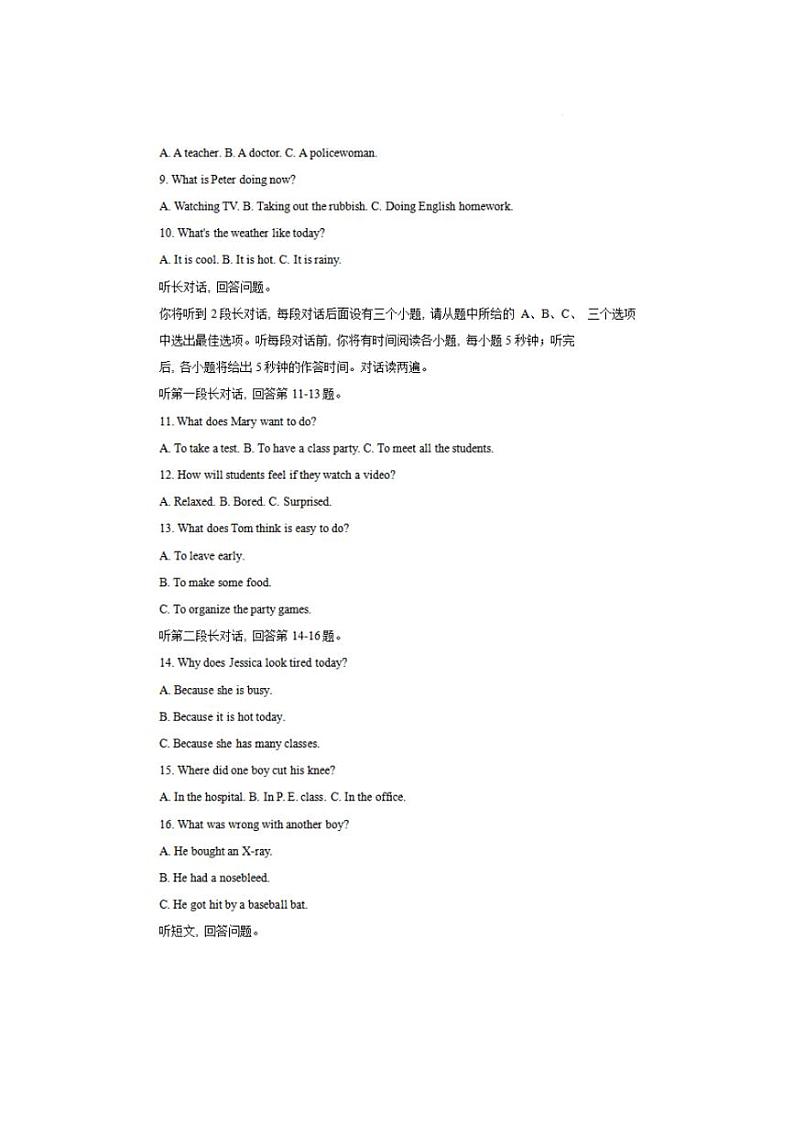 [英语]2024年辽宁省抚顺市顺城区中考二模英语试题（有答案）第2页