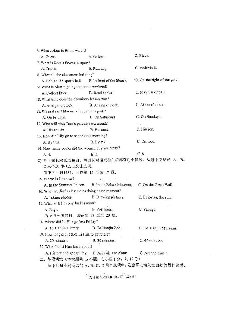 [英语]2024届天津市南开区中考三模英语试卷(有答案)02