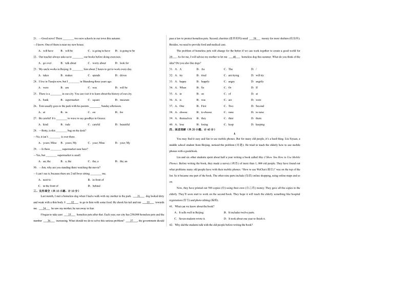 [英语]江西省上饶市婺源县朱子中学2023～2024学年七年级下学期6月英语测试卷（有解析）02