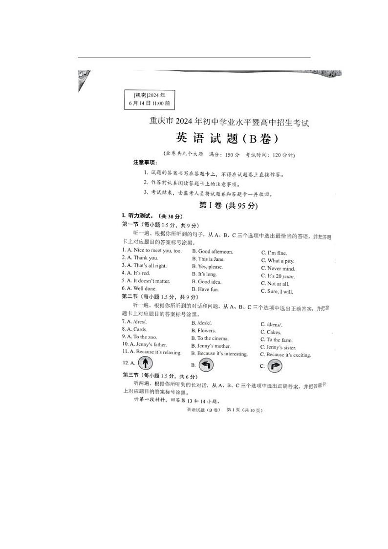 [英语]2024年重庆市中考英语试题B卷（无答案）第1页