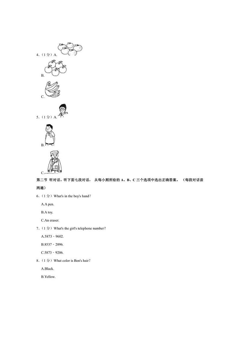 [英语]2022～2023学年福建省福州市第十八中学七年级上学期期中英语试卷（有答案）02