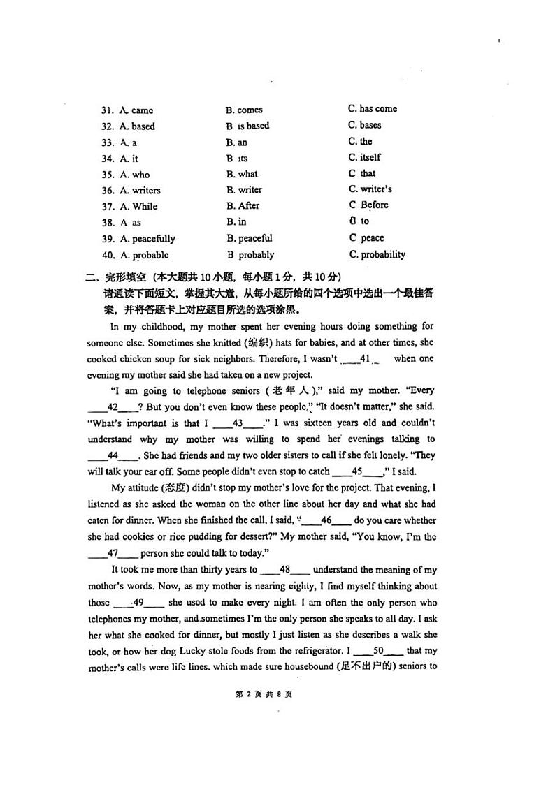[英语]2024年广东省佛山市南海区南海实验中学中考三模英语试题（无答案）02