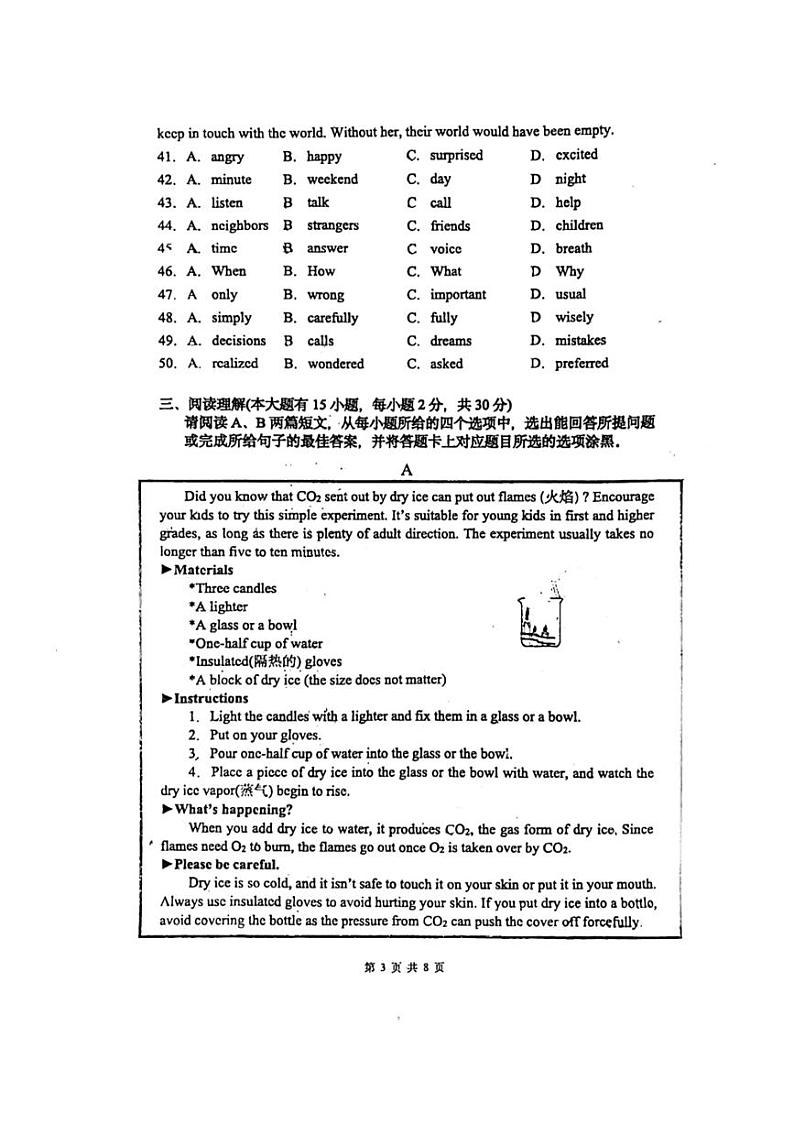 [英语]2024年广东省佛山市南海区南海实验中学中考三模英语试题（无答案）03
