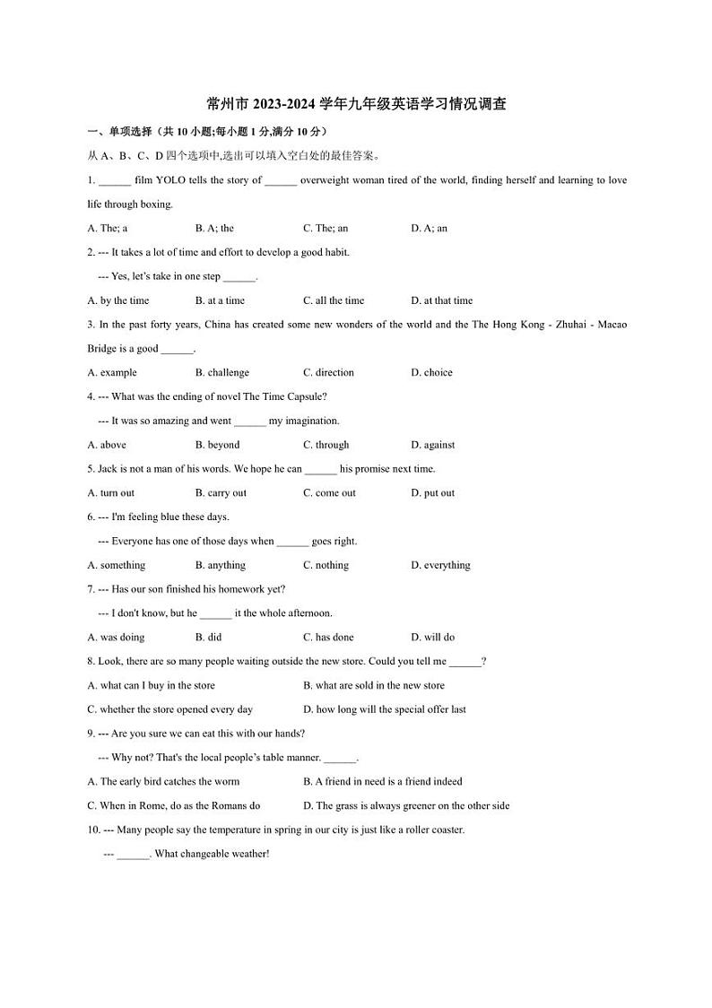 [英语]2023～2024学年江苏省常州市九年级英语学习情况调查试卷（有答案）第1页