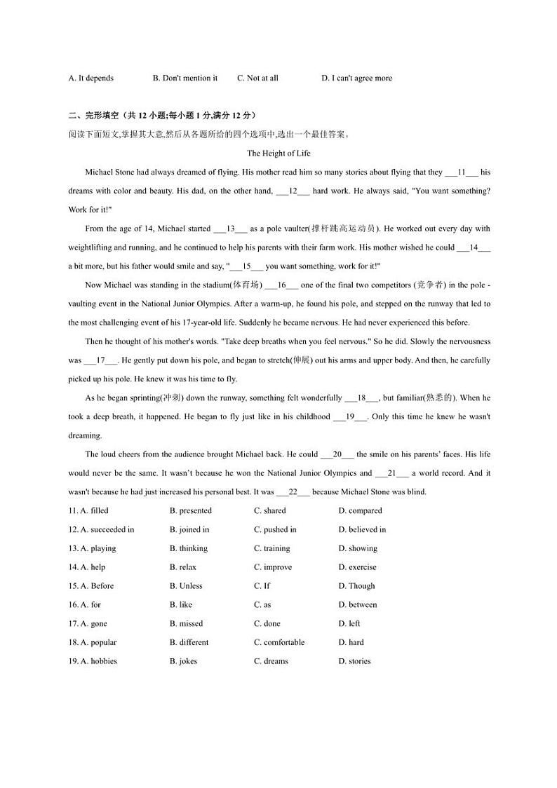[英语]2023～2024学年江苏省常州市九年级英语学习情况调查试卷（有答案）第2页