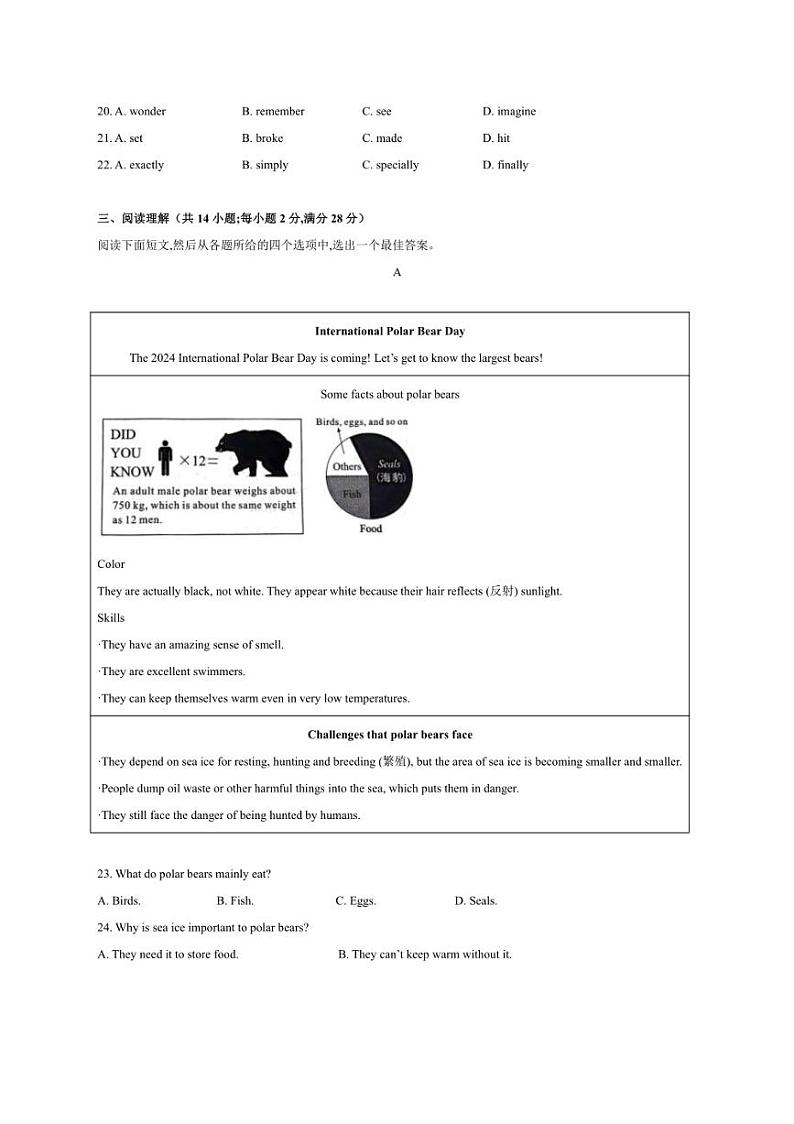 [英语]2023～2024学年江苏省常州市九年级英语学习情况调查试卷（有答案）第3页