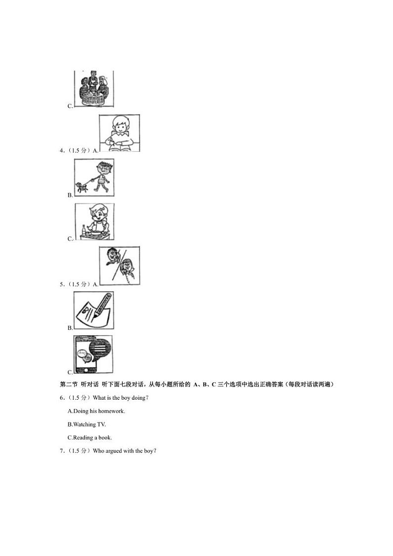 [英语]2023～2024学年福建省厦门市集美区上塘中学八年级下学期期中英语试卷（有答案）第2页
