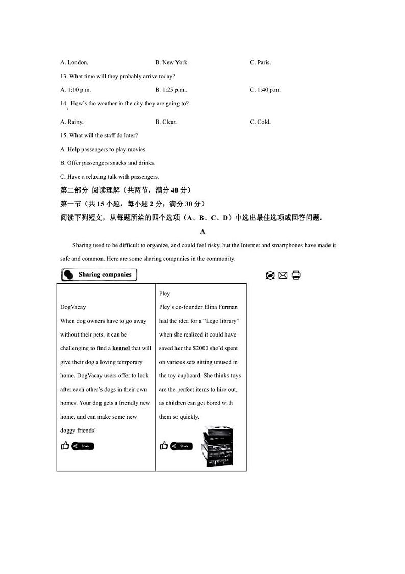 [英语]2024年浙江省杭州市滨江区中考二模英语试题（有答案和）03