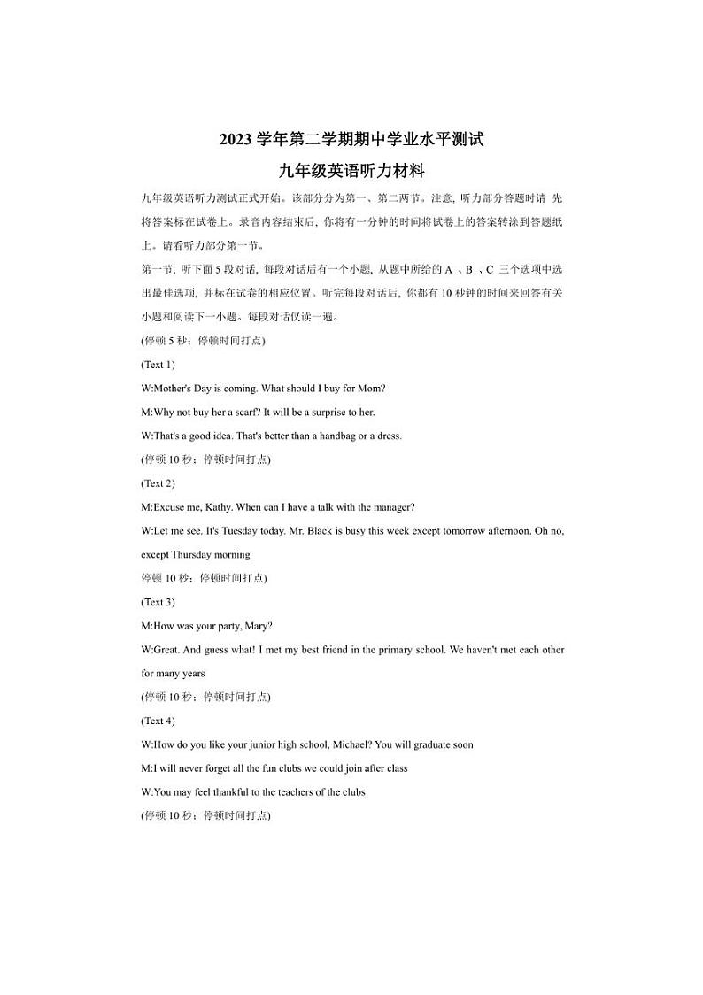 [英语]浙江省杭州市富阳区2023学年第二学期九年级期中抽测英语试题卷（有答案）第1页