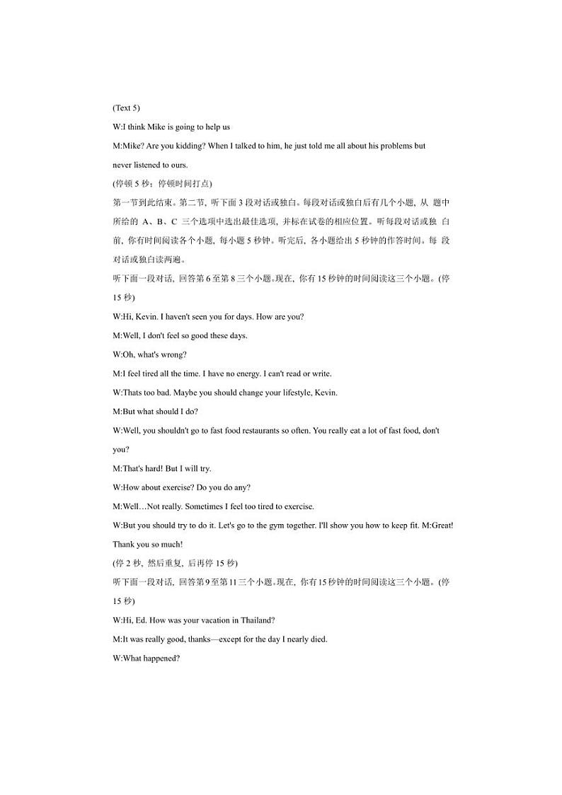 [英语]浙江省杭州市富阳区2023学年第二学期九年级期中抽测英语试题卷（有答案）第2页