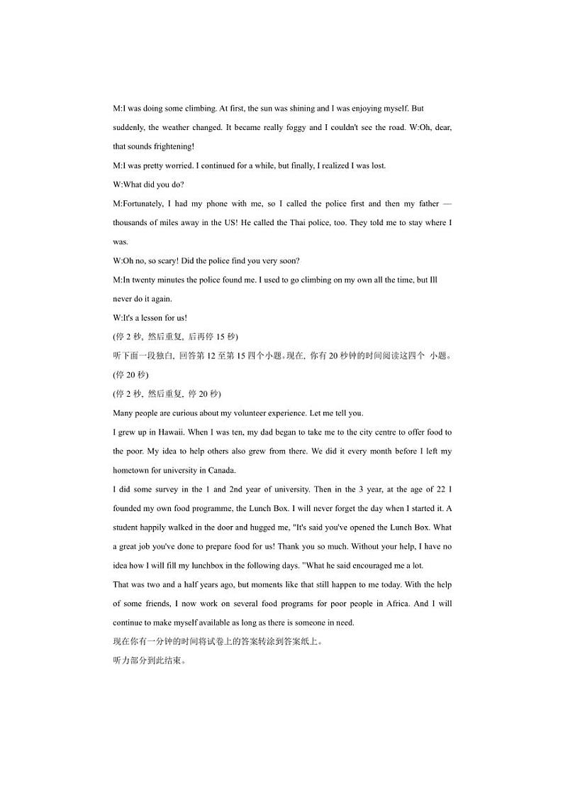 [英语]浙江省杭州市富阳区2023学年第二学期九年级期中抽测英语试题卷（有答案）第3页