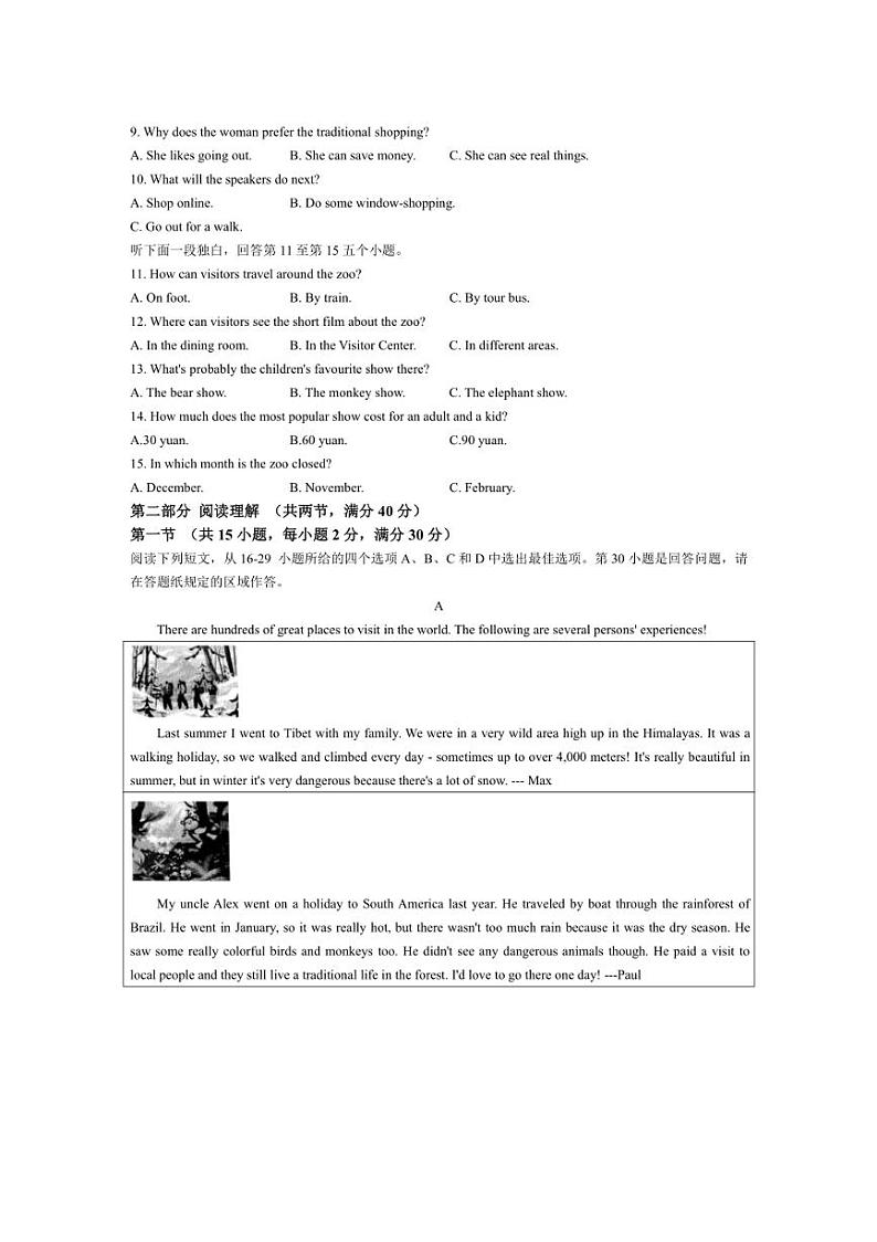 [英语]2024年浙江省杭州市萧山区中考二模英语试题（有答案）02