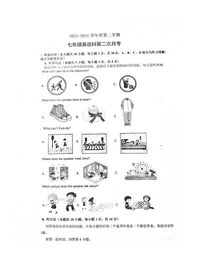 [英语]广东省揭阳市惠来县溪西中学2023～2024学年七年级下学期6月月考英语试题(无答案)01