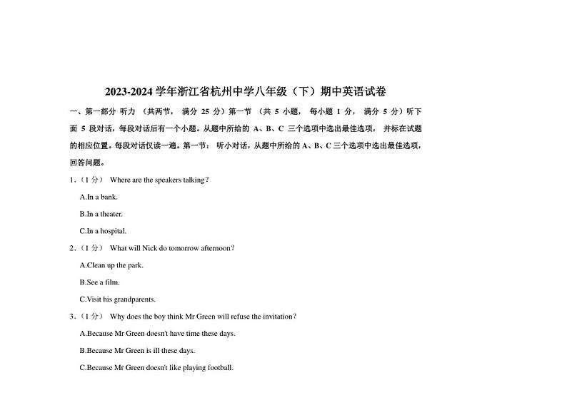 [英语]2023～2024学年浙江省杭州中学八年级下学期期中英语试卷（有答案）01