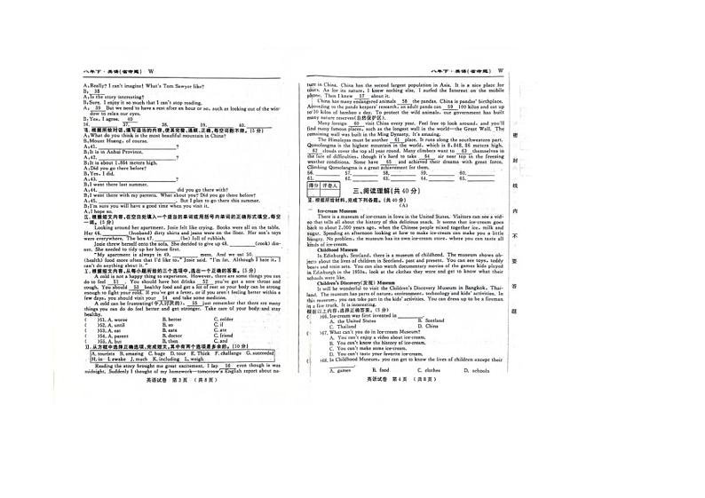 [英语]吉林省松原市前郭三中2023～2024学年第二学期八年级英语第二次月考检测试题（有答案）第2页