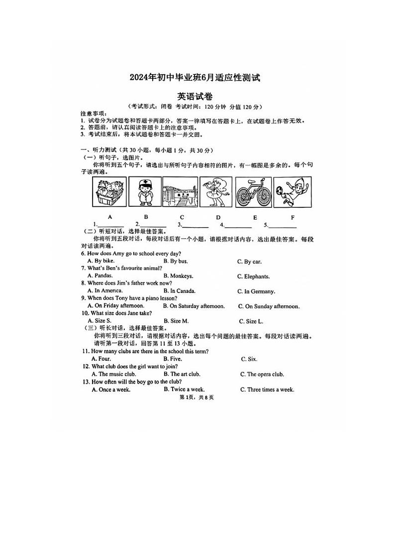 [英语]广西南宁市第三十七中学2023～2024学年九年级下学期6月适应性考试英语试卷（无答案）01