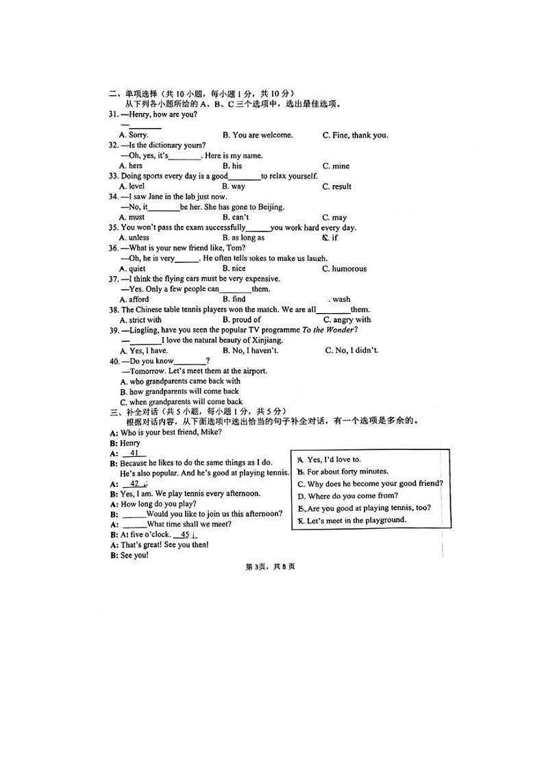 [英语]广西南宁市第三十七中学2023～2024学年九年级下学期6月适应性考试英语试卷（无答案）03