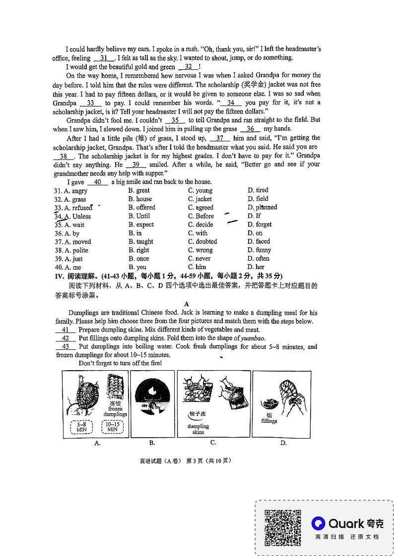 2024年重庆市中考英语真题A卷03