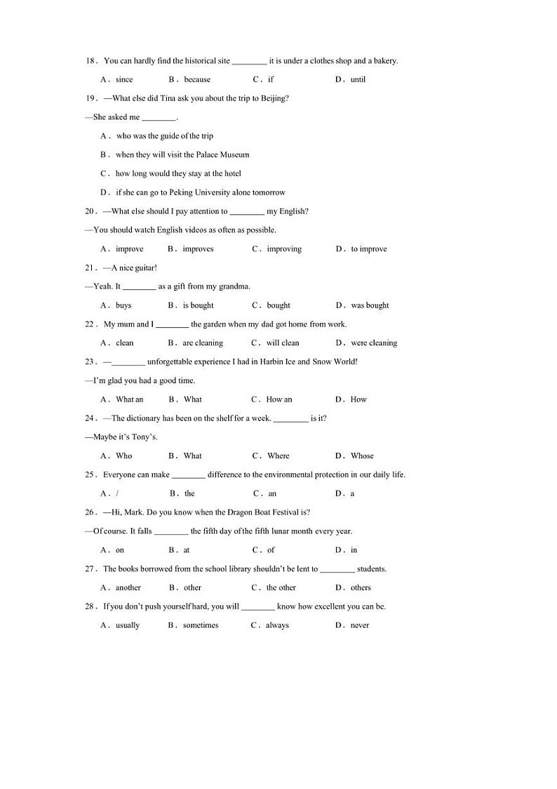 上海市2024年初中英语中考最后一次考试试题03
