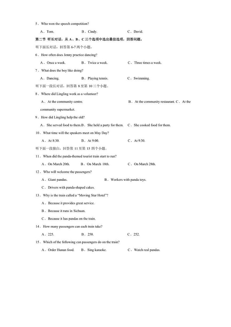 浙江省2024 年初中英语中考最后一次考试试题第2页