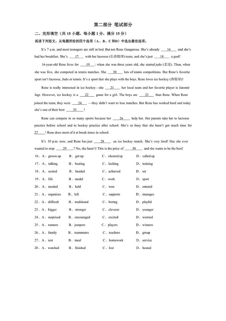 浙江省2024 年初中英语中考最后一次考试试题第3页
