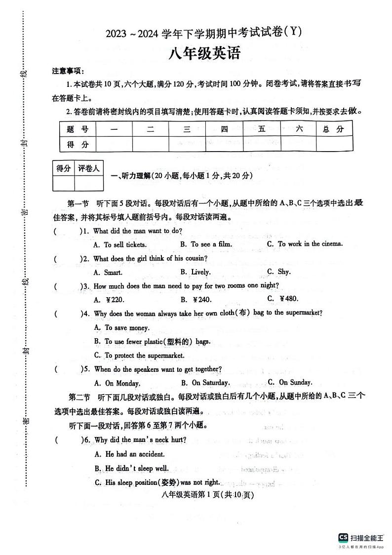 八年级英语第1页