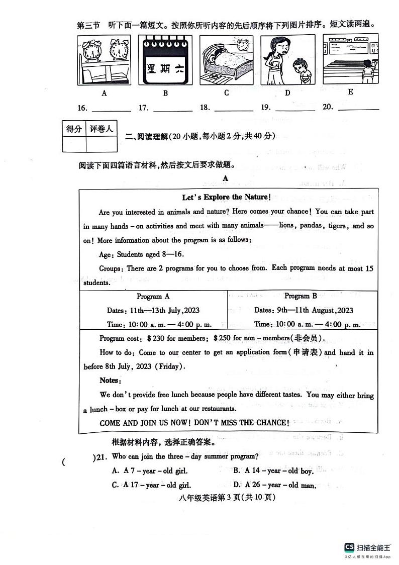 八年级英语第3页