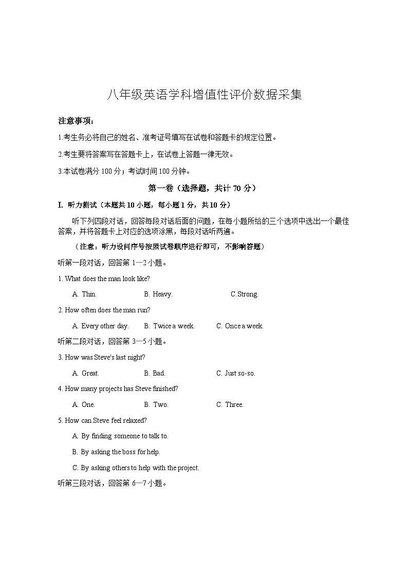 +内蒙古呼和浩特市回民区2023-2024学年八年级下学期期中考试英语试题01
