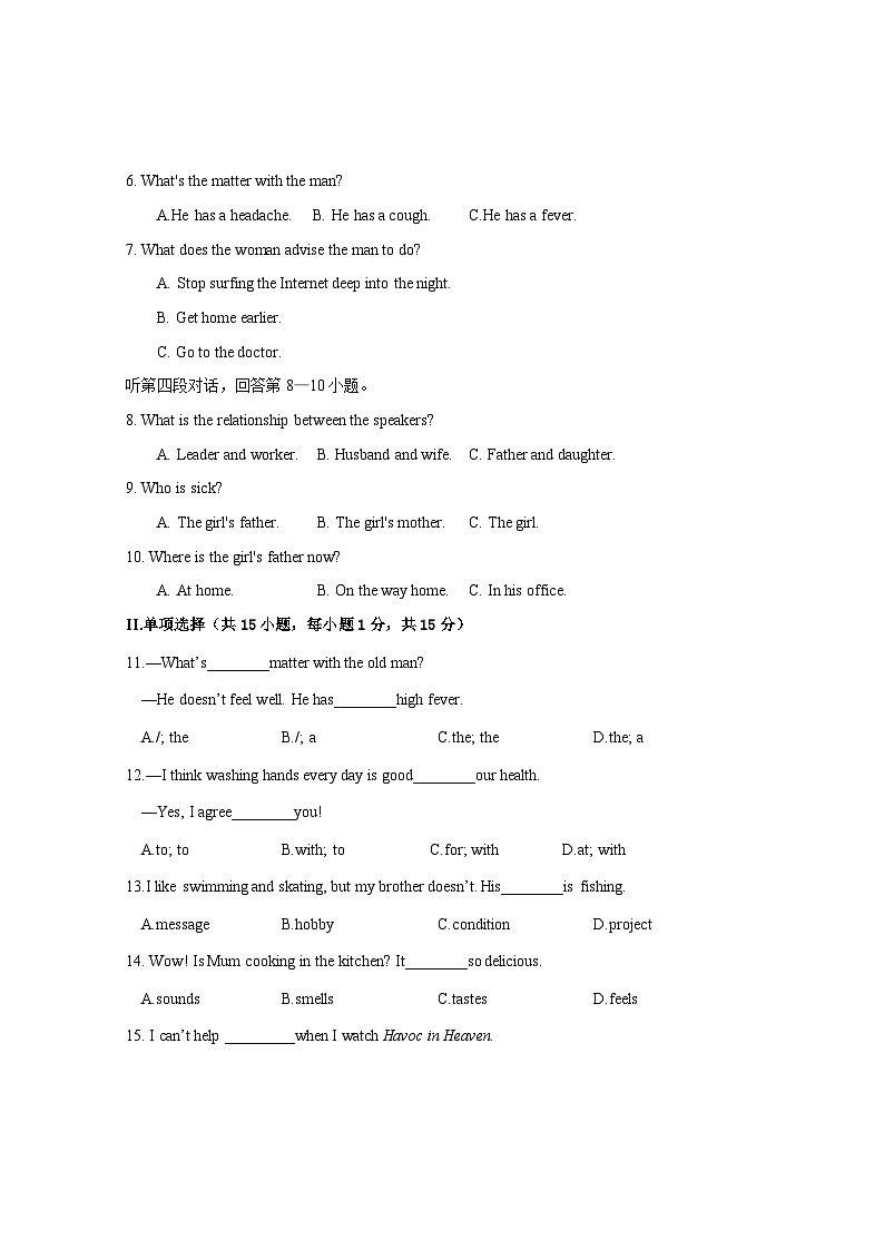 +内蒙古呼和浩特市回民区2023-2024学年八年级下学期期中考试英语试题02