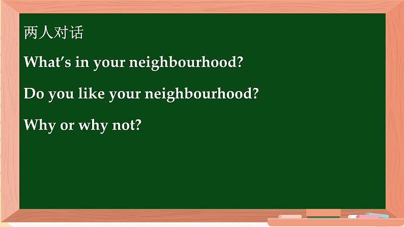 冀教英语八年级上册 Unit 4 Lesson 19 The Best Neighbourhood PPT课件07