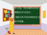 冀教英语八年级上册 Unit 5 Lesson 28 Rich or Poor？ It Doesn't Matter! PPT课件