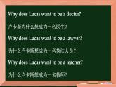 冀教英语八年级上册 Unit 5 Lesson 28 Rich or Poor？ It Doesn't Matter! PPT课件