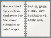 冀教英语八年级上册 Unit 5 Lesson 28 Rich or Poor？ It Doesn't Matter! PPT课件
