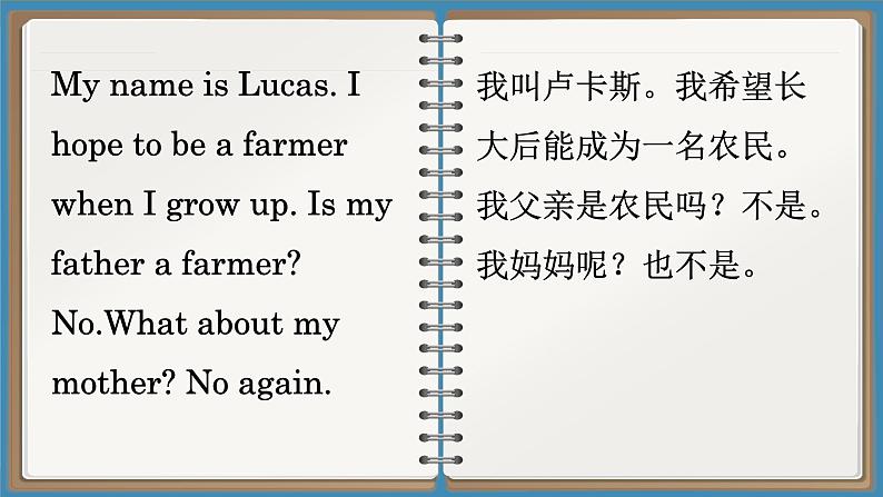 冀教英语八年级上册 Unit 5 Lesson 28 Rich or Poor？ It Doesn't Matter! PPT课件05