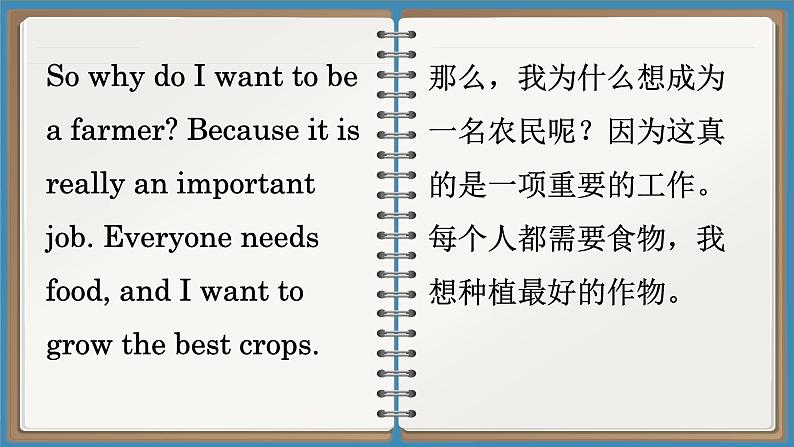 冀教英语八年级上册 Unit 5 Lesson 28 Rich or Poor？ It Doesn't Matter! PPT课件06