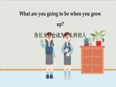冀教英语八年级上册 Unit 5 Lesson 29 Our Ambitions and Dreams PPT课件